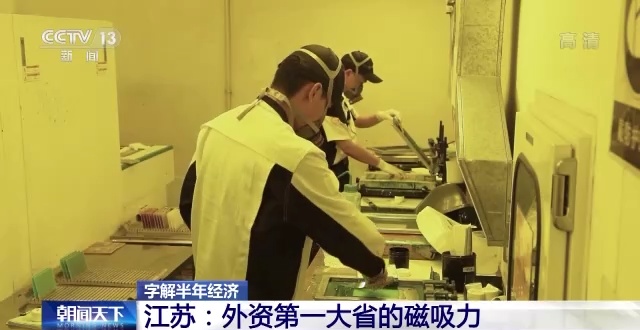 字解半年經濟丨經濟發展之“勢”油墨的研發